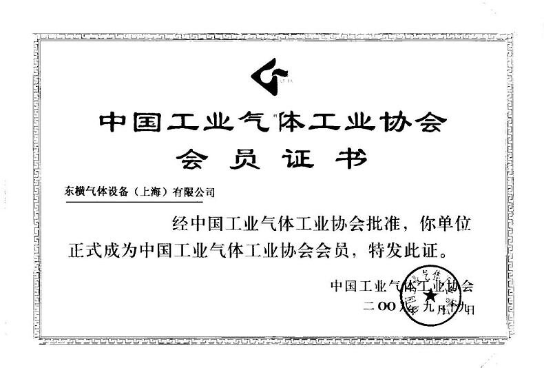中国工業気体工業協会